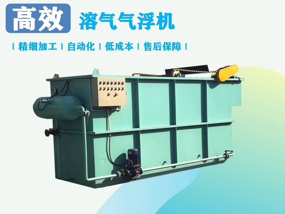 影響氣浮機(jī)的價(jià)格因素有哪幾點(diǎn)？